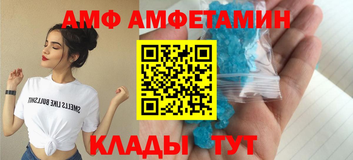 Amphetamine Розовый Чита
