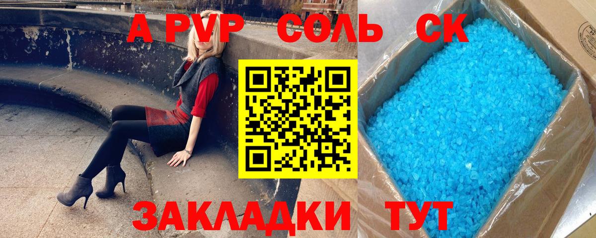 Чита  A PVP СК  Альфа ПВП крисы CK  что такое наркотик  Alpha PVP VHQ  Вход с VPN 