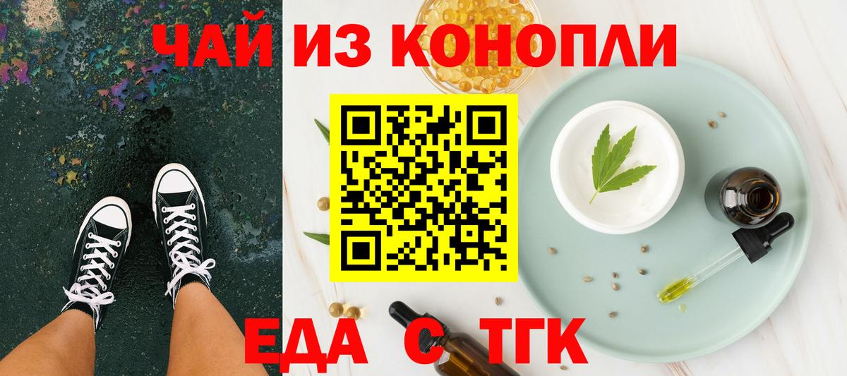 Печенье с ТГК конопля Чита