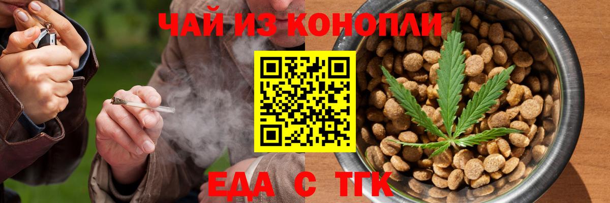 Печенье с ТГК марихуана  Вход с VPN  Чита 
