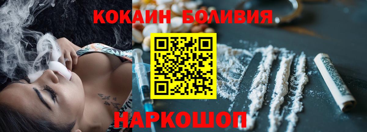 Чита  КОКАИН FishScale  Cocaine  Вход с VPN  Кокаин 99% 