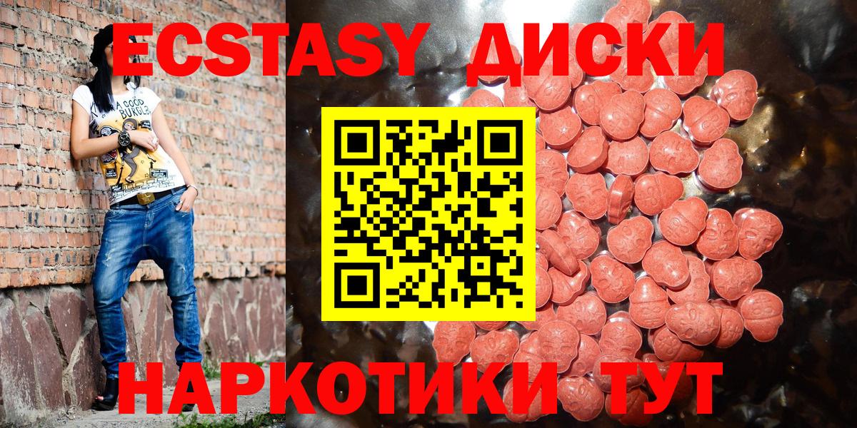 ЭКСТАЗИ XTC Чита