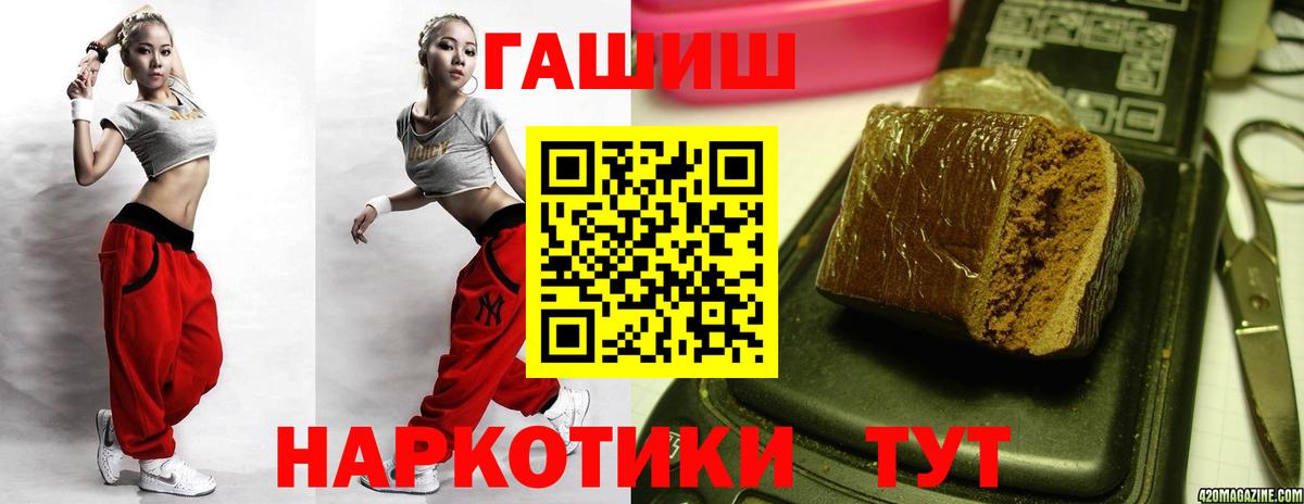 ГАШ Cannabis  Вход с VPN  Чита  ГАШ VHQ 