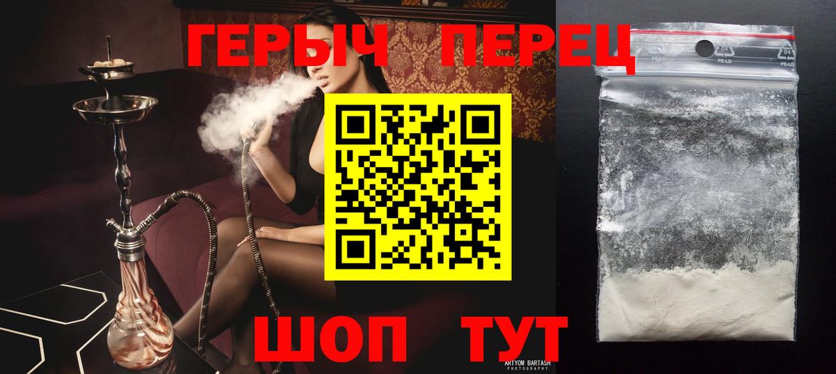 ГЕРОИН  Вход с VPN  Чита  ГЕРОИН белый 