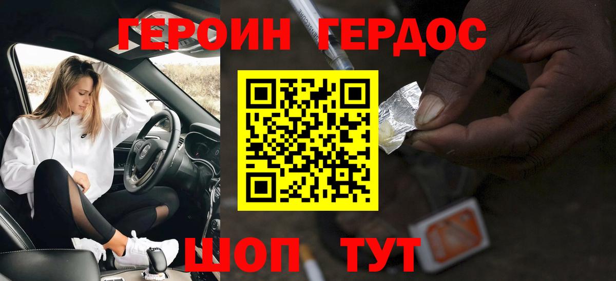 ГЕРОИН Heroin Чита