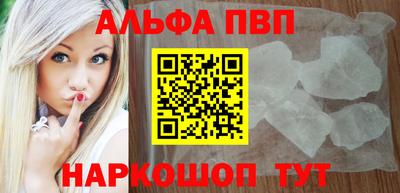 Альфа ПВП Краснокаменск