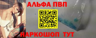 Альфа ПВП Краснокаменск