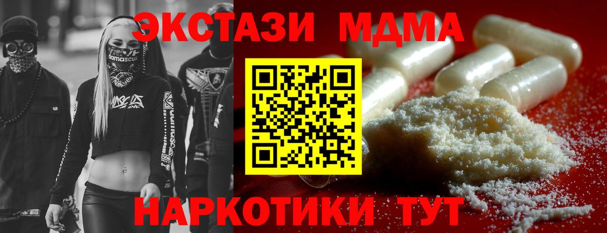 MDMA VHQ Чита