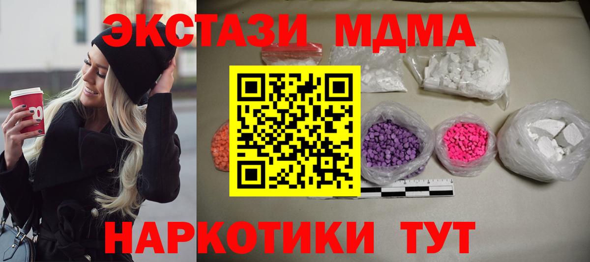 Чита  MDMA молли  Вход с VPN  МДМА Molly 
