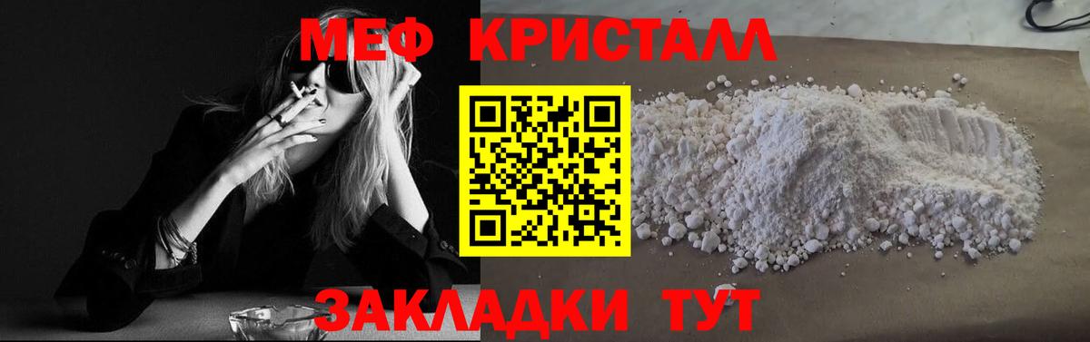 Мефедрон  Чита