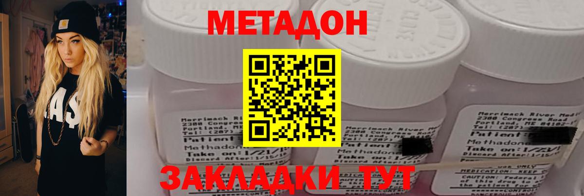 Чита  Метадон мёд  Вход с VPN  МЕТАДОН methadone 