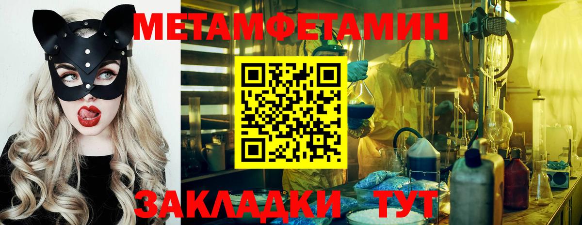Чита  Первитин Декстрометамфетамин 99.9%  Первитин Декстрометамфетамин 99.9%  Вход с VPN 