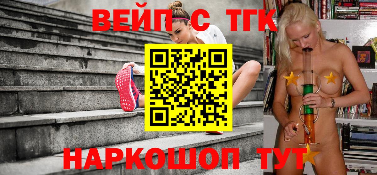 Дистиллят ТГК вейп с тгк  Вход с VPN  blacksprut зеркало  Чита 