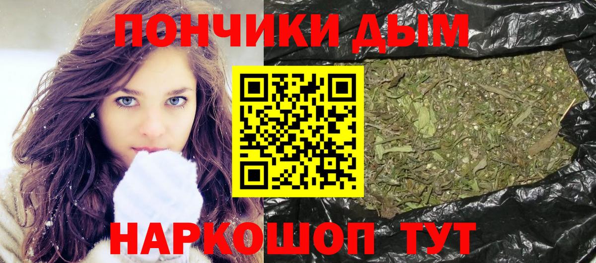 Марихуана конопля  Канабис план  Вход с VPN  Чита  Бошки марихуана THC 21% 
